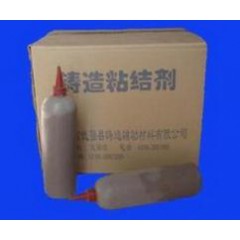 鑄造粘結(jié)劑