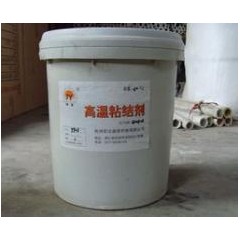 高溫粘結(jié)劑