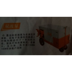 雙液泵