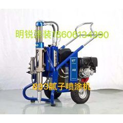 三旗A8膩子噴涂機 83