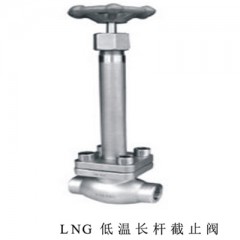 LNG低溫長桿截止閥