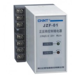 正泰JZF系列正反轉(zhuǎn)控制繼電器