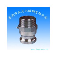F型快速接頭