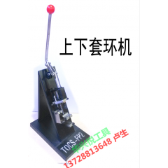 PCB鉆咀套環(huán)上下機