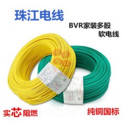 純銅珠江國標(biāo)電線bvr1.5 2.5 4 6平方銅芯多股多芯阻燃家裝電線
