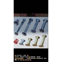 子母螺絲