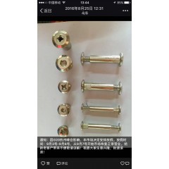 子母螺絲