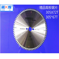 湘輝工具精密裁板鋸?fù)婆_鋸鋸片臺鋸木用合金鋸片12寸300*96/72齒