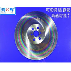 精品高速鋼鋸片250 275 300*1.6*32不銹鋼管M42材質(zhì) 鋼管專用鋸片