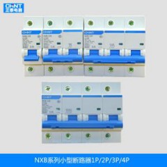 斷路器NXB