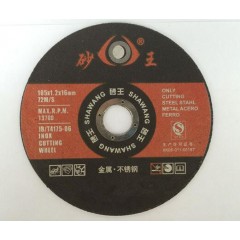 砂王 雙網(wǎng) 超薄 樹脂 切割片