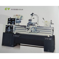 CY系列普通臥式車床1