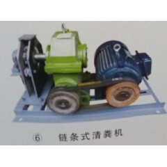 鏈條式清糞機(jī)