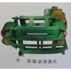 雙驅(qū)動清糞機(jī)