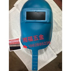 電焊面罩