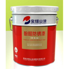 寶塔山油漆 紅丹酚醛防銹漆
