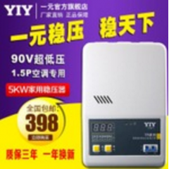 一元電氣壁掛式穩(wěn)壓器5KVA 單相5KW 5000VA家用