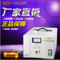 一元穩(wěn)壓器 2KW穩(wěn)壓器SVC-2KVA 單相穩(wěn)壓器