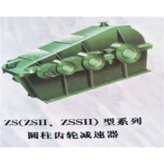 西安減速機(jī)-ZS(ZSH、ZSSH)型系列圓柱齒輪減速器