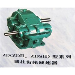 西安減速機(jī)-ZD(ZDH、ZDSH)型系列圓柱齒輪減速器