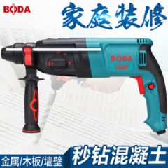 博大26輕型電錘