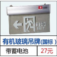 帶蓄電池27元