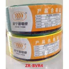 金寧羽ZR-BVR4
