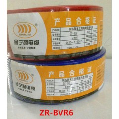 金寧羽ZR-BVR6