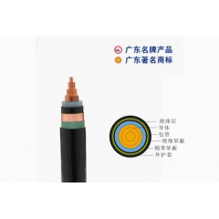 穗星交聯(lián)電纜 ZB-YJV-8.7-15kV