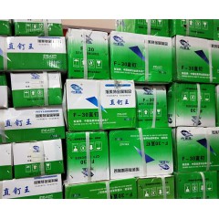 各種鋼釘