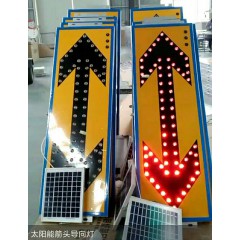 太陽(yáng)能導(dǎo)向燈