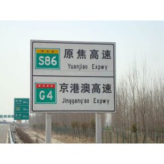 高速 公路標(biāo)牌