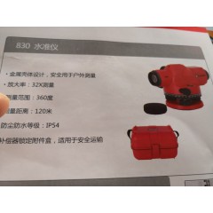 開(kāi)普路水準(zhǔn)儀