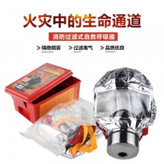 正品3C認(rèn)證消防面具火災(zāi)逃生面具消防面罩防煙防毒面具自救呼吸器