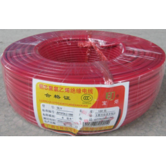 寶炬  鋁芯聚氯乙烯絕緣電纜 紅