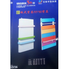 散熱器
