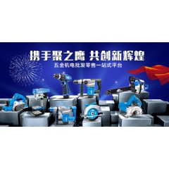 聚之鷹王金機(jī)電
