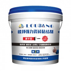 樓邦強(qiáng)力瓷磚粘結(jié)劑（5代速干型）