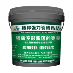 樓邦強(qiáng)力瓷磚粘結(jié)劑（3代）