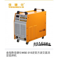 金指數(shù)佳捷仕WSE-315逆變方波交直流氬弧焊機(jī)