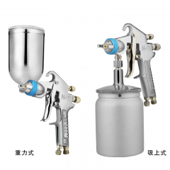 好色 N-71 77上下壺噴槍