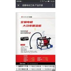 噴涂機
