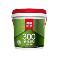 雨虹300 自修復(fù)型防水涂料