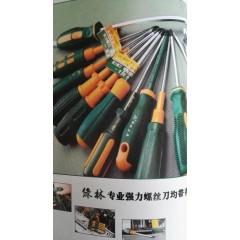 螺絲刀