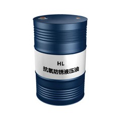 昆侖抗氧防銹液壓油