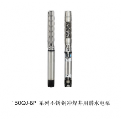 三魚  150QJ-BP系列不銹鋼沖旱井用潛水泵