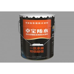 涂必定橡膠瀝青防水涂料