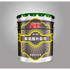 家虹聚氨酯補裂膏JH-5