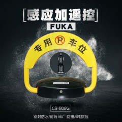 遙控車位鎖