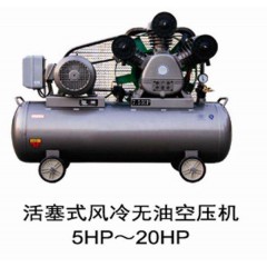 活塞式風(fēng)冷無(wú)油空壓機(jī)